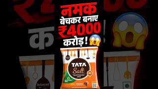 How Tata Salt Captured 40% of India's Salt Market? 😱🧂 | Tata Salt Marketing Strategy #shorts