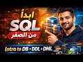 Master SQL from Zero – Intro to Databases + DDL & DML (with Hands-On Practice)