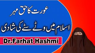 Aurat Ka Haq E Mehr in Islam - Dr. Farhat Hashmi