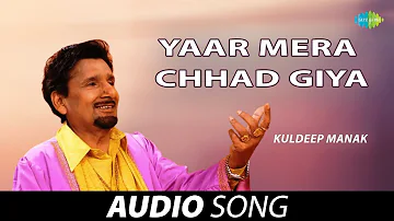 Yaar Mera Chhad Giya | Kuldeep Manak | Old Punjabi Songs | Punjabi Songs 2022
