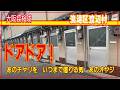 【浪速部落】太鼓の街　浪速区　渡辺村　「あのチャリを　いつまで借りる気　あのオヤジ」