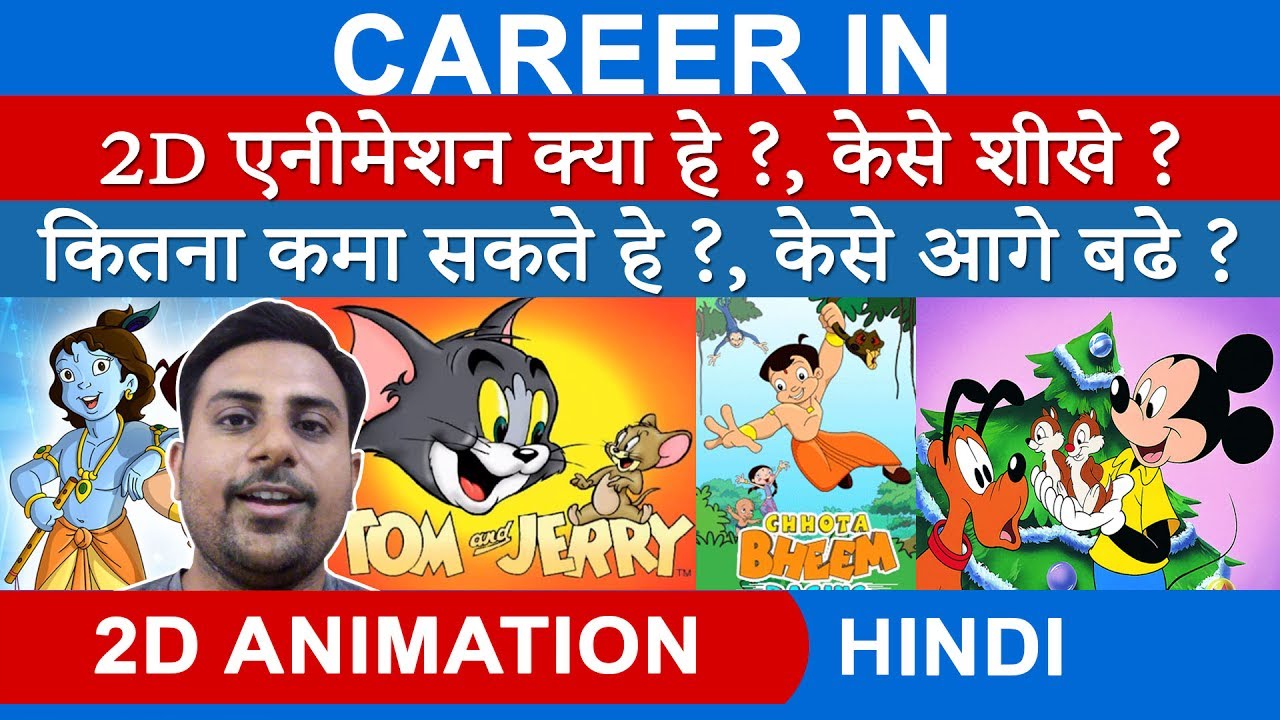Careers in Animation & Vfx - Hindi - YouTube