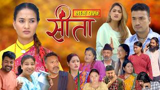 Sita -"सीता" Episode-157| Sunisha,Bal Krishna,Sahin,Raju Bhuju,Sabita Gurung,Tara K.C,Samiya,Sushila screenshot 2