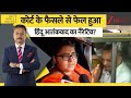 DNA: कोर्ट के फैसले से फेल हुआ हिंदू आतंकवाद का नैरेटिव? Malegaon verdict। Hindu। #dna Zee news