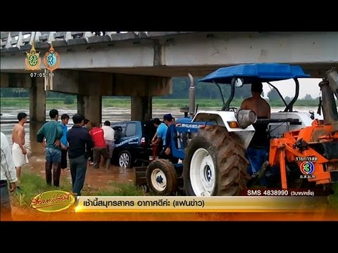 เรื่องเล่าเช้านี้ ผอ.กองคลังเชียงราย ขับรถตกน้ำกกเสียชีวิต พระสงฆ์พยายามเข้าช่วย แต่ไม่ทัน