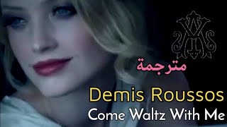 Demis Roussos, Come Waltz With Me (Lyrics Video) مترجمة عربي