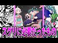 株が上がり続けるレディ、ポプラに対するみんなの反応集【ポケモンの反応集】