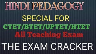 Hindi Pedagogy special Top 20 Questions //CTET//TET'S