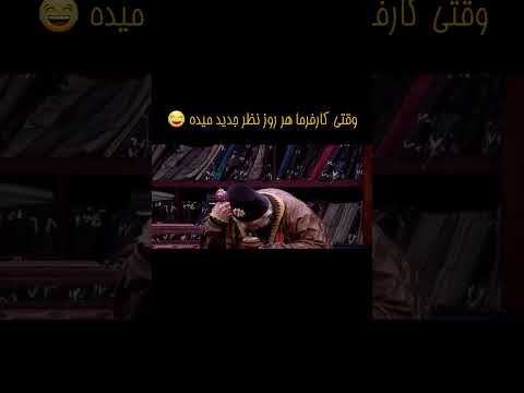 کمرم بود شکست