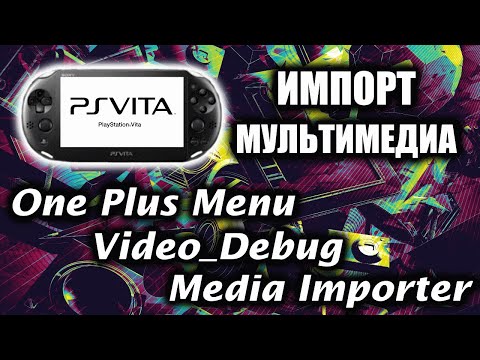 Video: Sony Objašnjava Zašto Ne Možete Prenijeti UMD-ove Na Vita