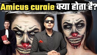 Amicus Curiae Kya Hota H In Hindi