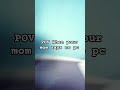 When your mom says no pc #funny #viralvideo #fypシ゚viral