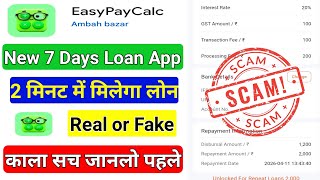 Easy pay calc loan app | Easy pay calc loan app real or fake | Easypaycalc screenshot 5