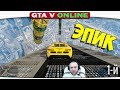 ч.14 Один день из жизни в GTA 5 Online - САМЫЕ НЕВЕРОЯТНЫЕ ТРЮКИ!! ПРОСТО ЭПИК!!