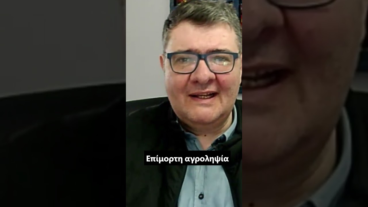 4.Γιατί τσακώνονται ακόμη για χωράφια στα χωριά;