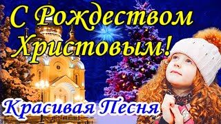 Счастливого И Светлого Рождества! Супер Красивое Поздравление С Рождеством Христовым! Храни Вас Бог!