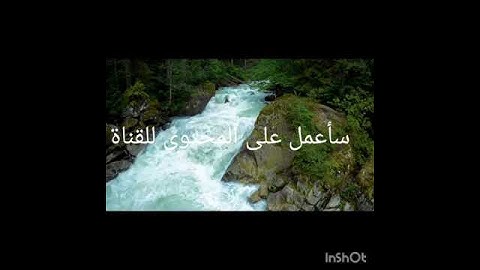 سورة الفاتحة افتتاح للقناة