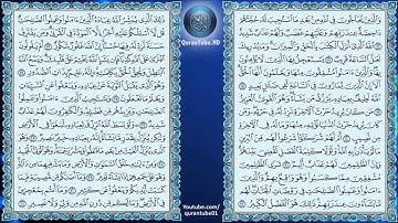عبدالباسط عبدالصمد | 042 : سورة الشورى | المصحف المجود