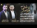 يرغول حجاز ياصغير السن لاتبكي موال رشيت جرحي بملح صاحت ظلموني صابر سويطي وحماد المقبل 2023 