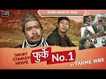 Furke No.1 New Nepali Comedy Short Movie by Wilson Bikram Rai Aruna Karki 2017 तक्मे को  फुर्के न.1