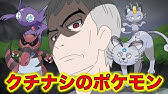 ポケモン小ネタ ダイゴの手持ちポケモンをまとめました 色違いのメタグロス メガメタグロス ココドラ ボスゴドラ ホウエン地方のチャンピオン ポケモン考察 Youtube