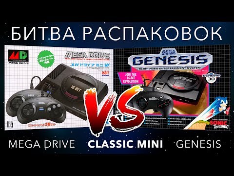 Video: Kapesní Počítač SEGA Mega Drive