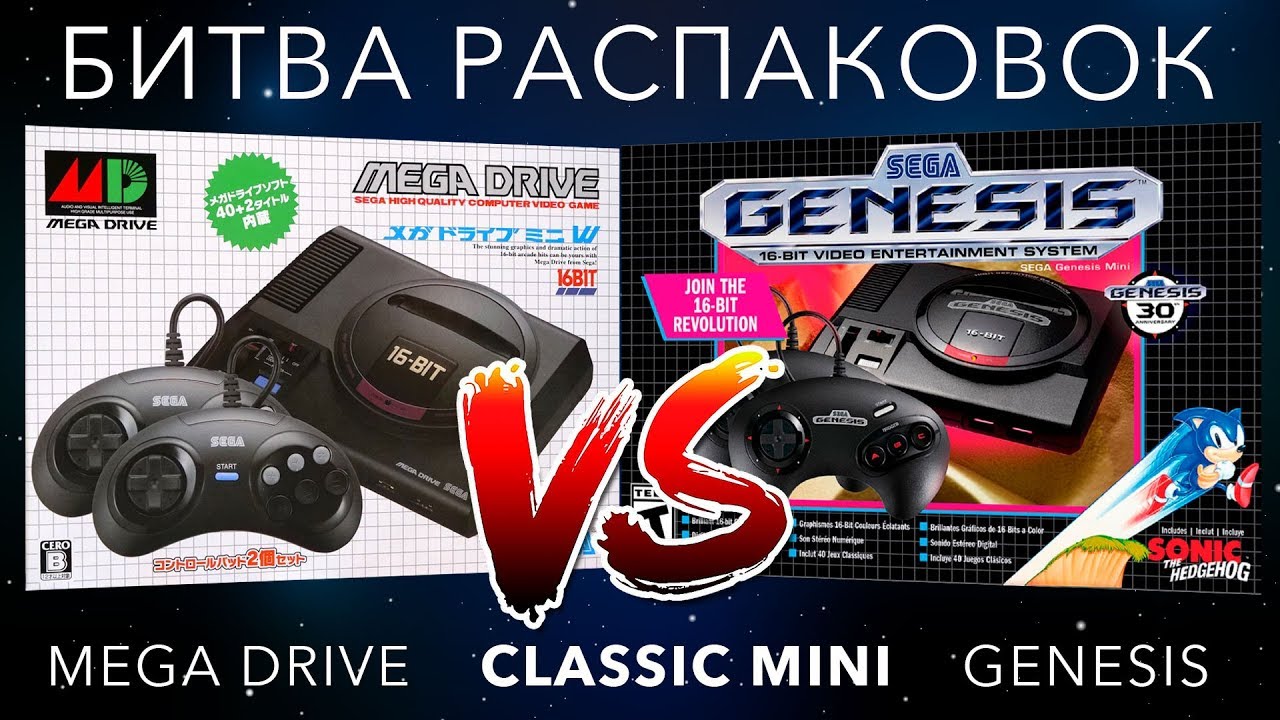 Mega mini gaming. Sega Genesis Mini распаковка. Картридж Genesis отличия Mega Drive. Приставка Джи драйв 2. Мега мини Джеминг.