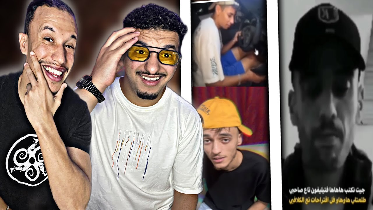 شبعنا ضحك على الميمز التونسي و الجزائري 😂😂🇩🇿🇲🇦🇹🇳