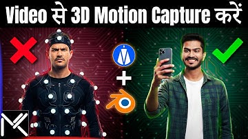 Video से 3D Motion Capture करें 🔥 | QuickMagic AI + Blender Workflow