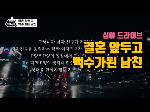 결혼 앞두고 백수가된 남친