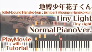 Video-Miniaturansicht von „【地縛少年花子くん 】「Tiny Light」ジャストピアノ（中～上級）【Tiny Light from Toilet-bound Hanako-kun】“