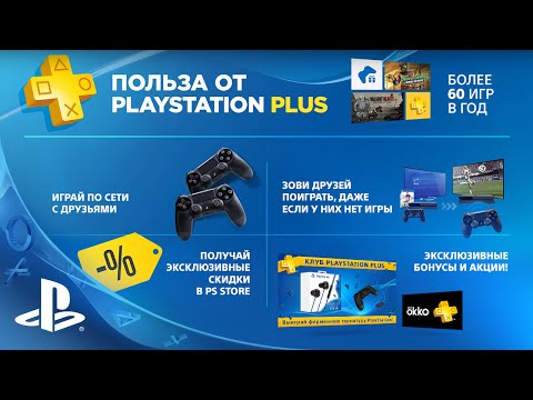 Video: Oferte Jelly: Obțineți Un An De PlayStation Plus Pentru 37,49