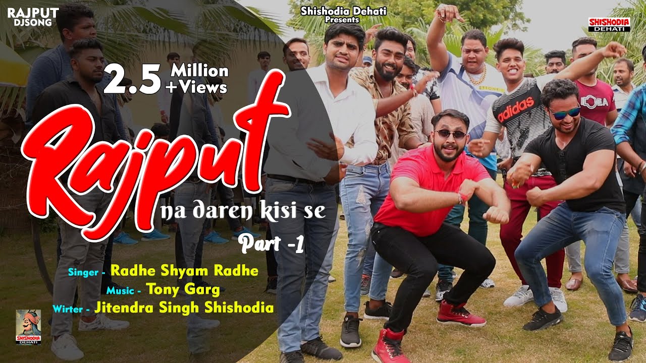 राजपूत ना डरें किसी से देश धर्म पे मरा करें DJ Radhe Shyam Radhe/History of Rajputs/Shishodia Dehati
