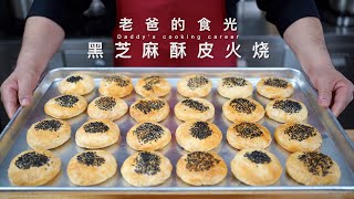 Crispy flatbread with black sesame | Homemade sesame fillings! Making your sweat smells like sesame!