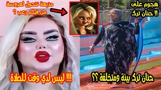 هجوم على حنان ترك بسبب البروكيني والمذيعة داليا نعيم تتحول لعروسة تشاكي وليس لديها وقت للصلاة