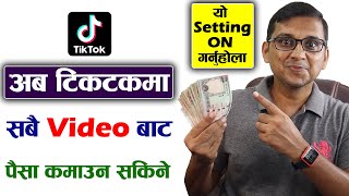 TikTok Earning from All Videos | How to Enable Gifts on TikTok Account Earning From TikTok Account