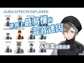 【Ike Eveland】混音師的接案故事&讓你一秒看懂效果器【ENG/中文字幕】