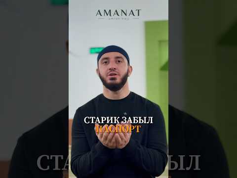 Милость Аллаха безгранична #рек #хадис #брат #мечеть #youtubeshorts #ютуб #дуа #умра #полезно