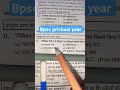 #gyanbindu #policeexam #biharnolice#darogaexampattern #motivation #ssc#shortvideo
