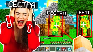 ВЕРНУЛСЯ К СЕСТРЕ ЧИТЕРА СПУСТЯ 2 ДНЯ!😳 ТРОЛЛИНГ СЕСТРЫ ЧИТЕРА в МАЙНКРАФТ!✅