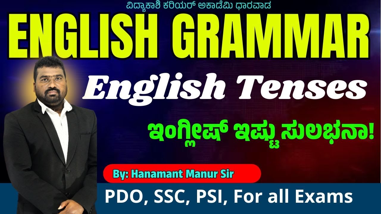 English Tenses||PDO,PSI||COMMUNICATION PAPER|| PDO EXAM Tricks ||By: Hanamant Manur Sir |