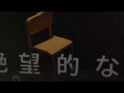 【夏休み作品 / 文字pv】アノニマスファンフアレ
