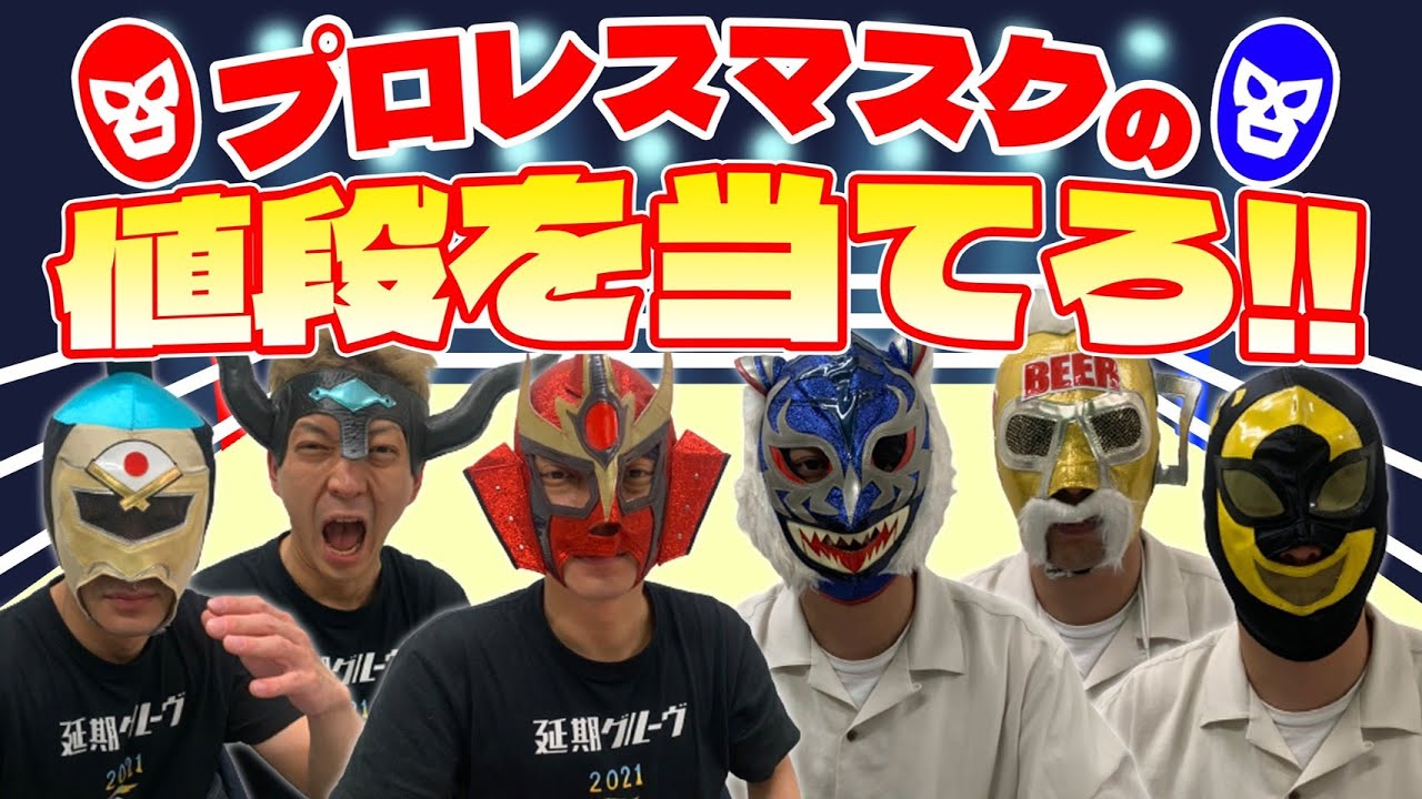 仮面ライダー風 プロレスマスク 仮面ライダー風 プロレスマスク 仮面