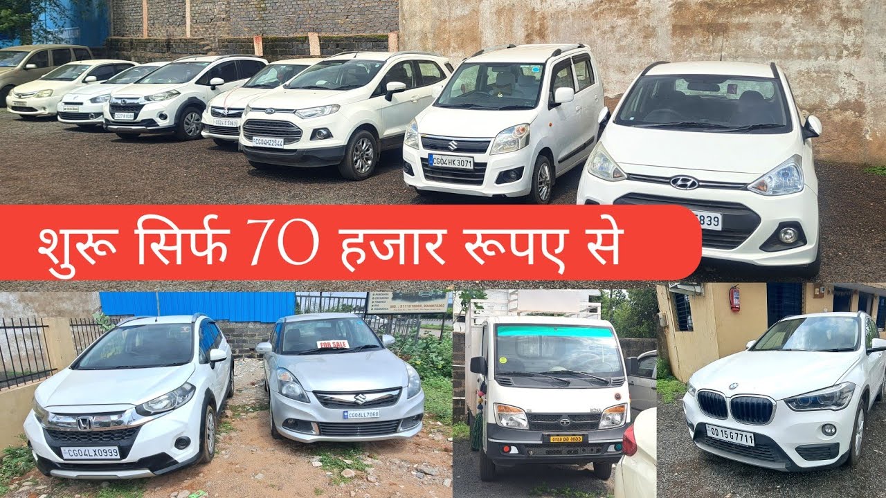 2Hand Car In Raipur Low Budget Car In Raipur Bhilai Price Used Car In Raipur CG smile Motors