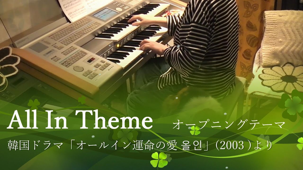All In Theme (Orchestra Version) 「オールイン 運命の愛