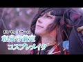 芋顔がする刀剣乱舞　和泉守兼定のコスプレメイク【男装メイク】