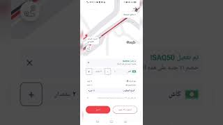 بتتعبوا فى المواصلات مالحر تعالوا اشرحلكم ابلكيشن سوفيل swvl هيرحمكم بجد من تعب المواصلات وزحمتها