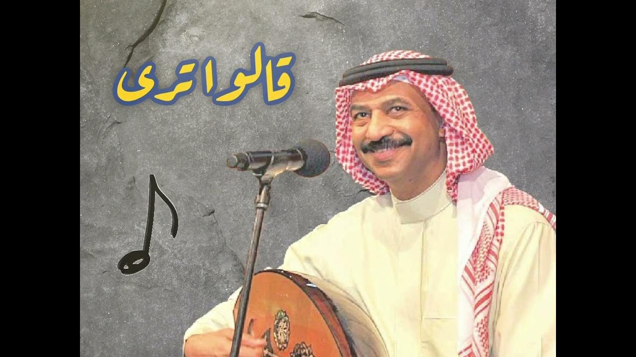 عبادي الجوهر - قالوا ترى | Abadi Al Johar - Galo Tara عبادي الجوهر - قالوا ترى | Abadi Al Johar - Galo Tara