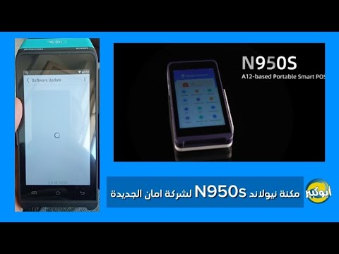 مكنة نيولاند 950 لشركة امان الجديدة امان نيولاند