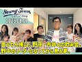 【2025.08.09】ヤングタウン土曜日【明石家さんま、横山玲奈、櫻井梨央、野中美希 (モーニング娘。'25)】[CM&曲カット済、EDトーク有り]